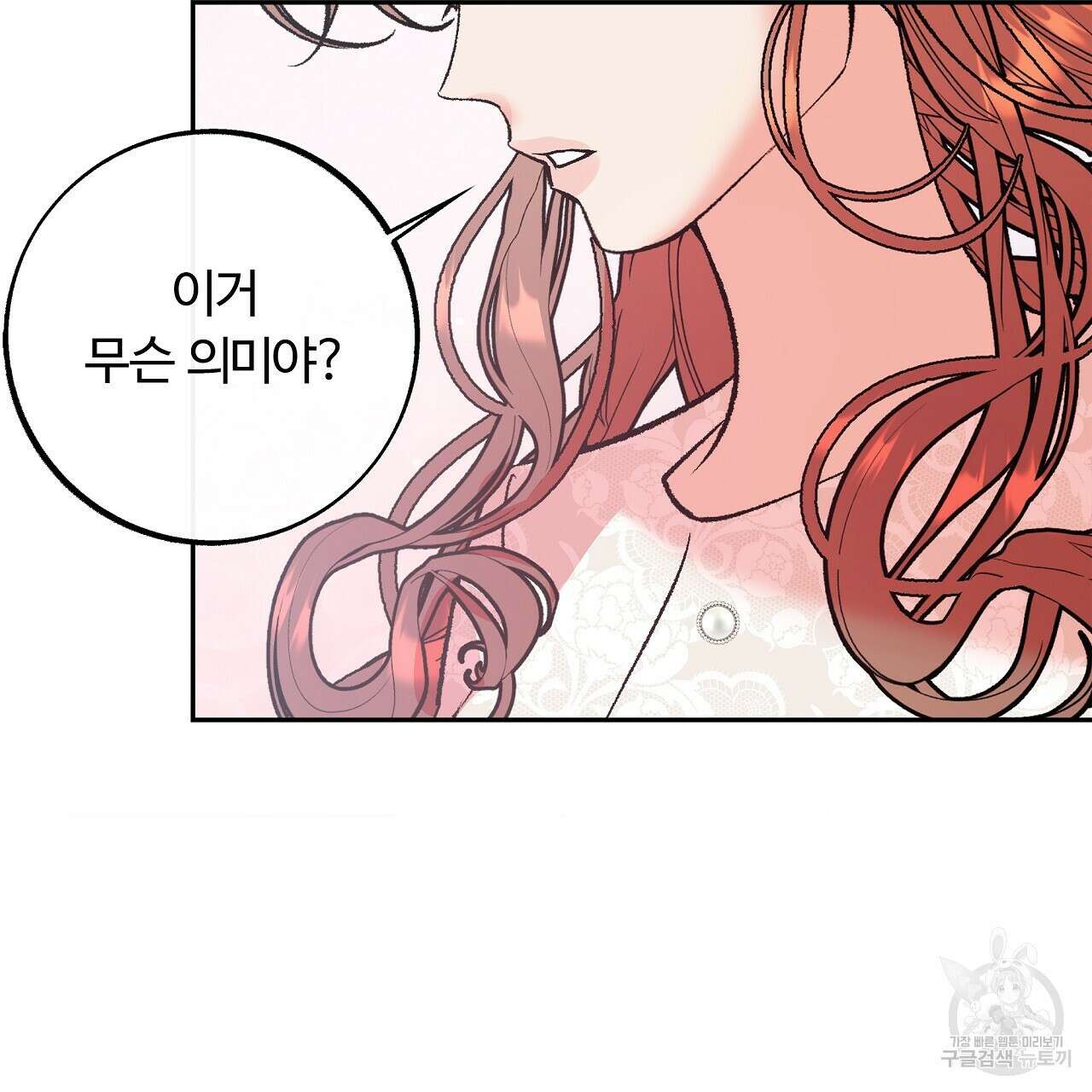 세상의 끝 22화 26