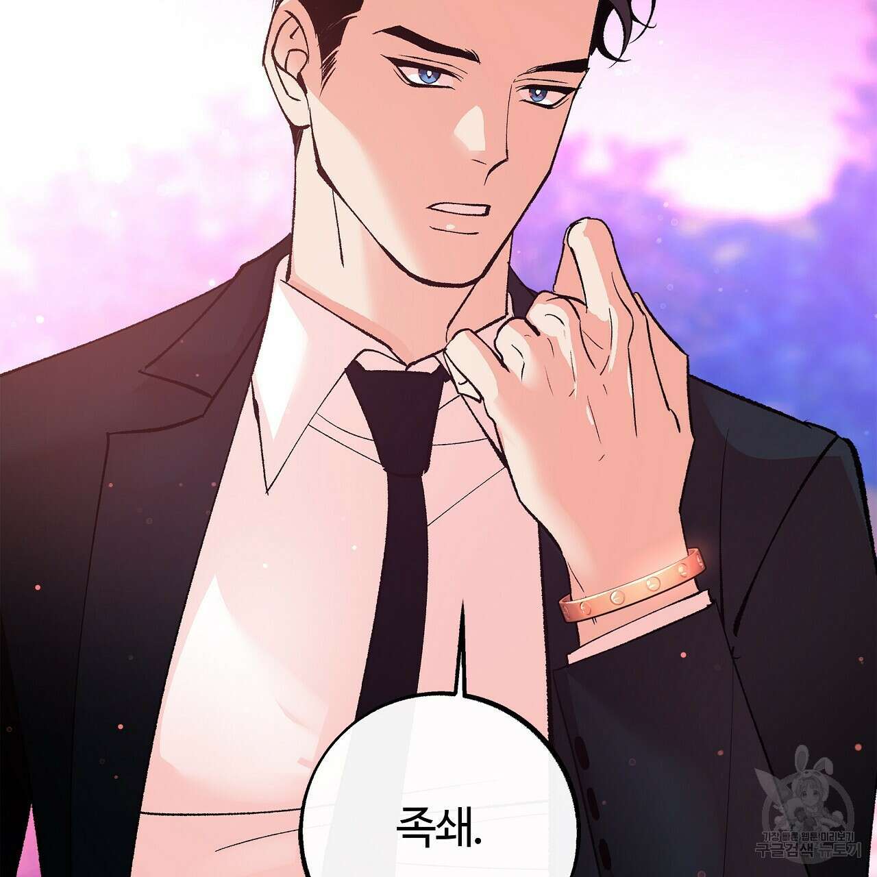 세상의 끝 22화 28