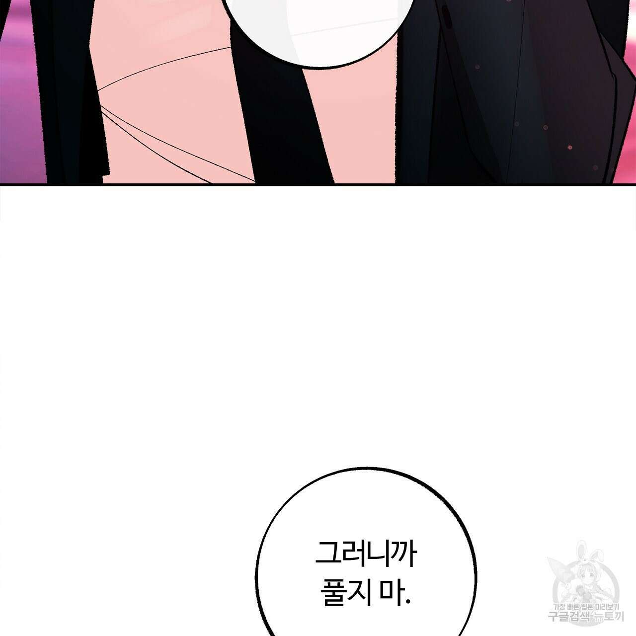 세상의 끝 22화 29