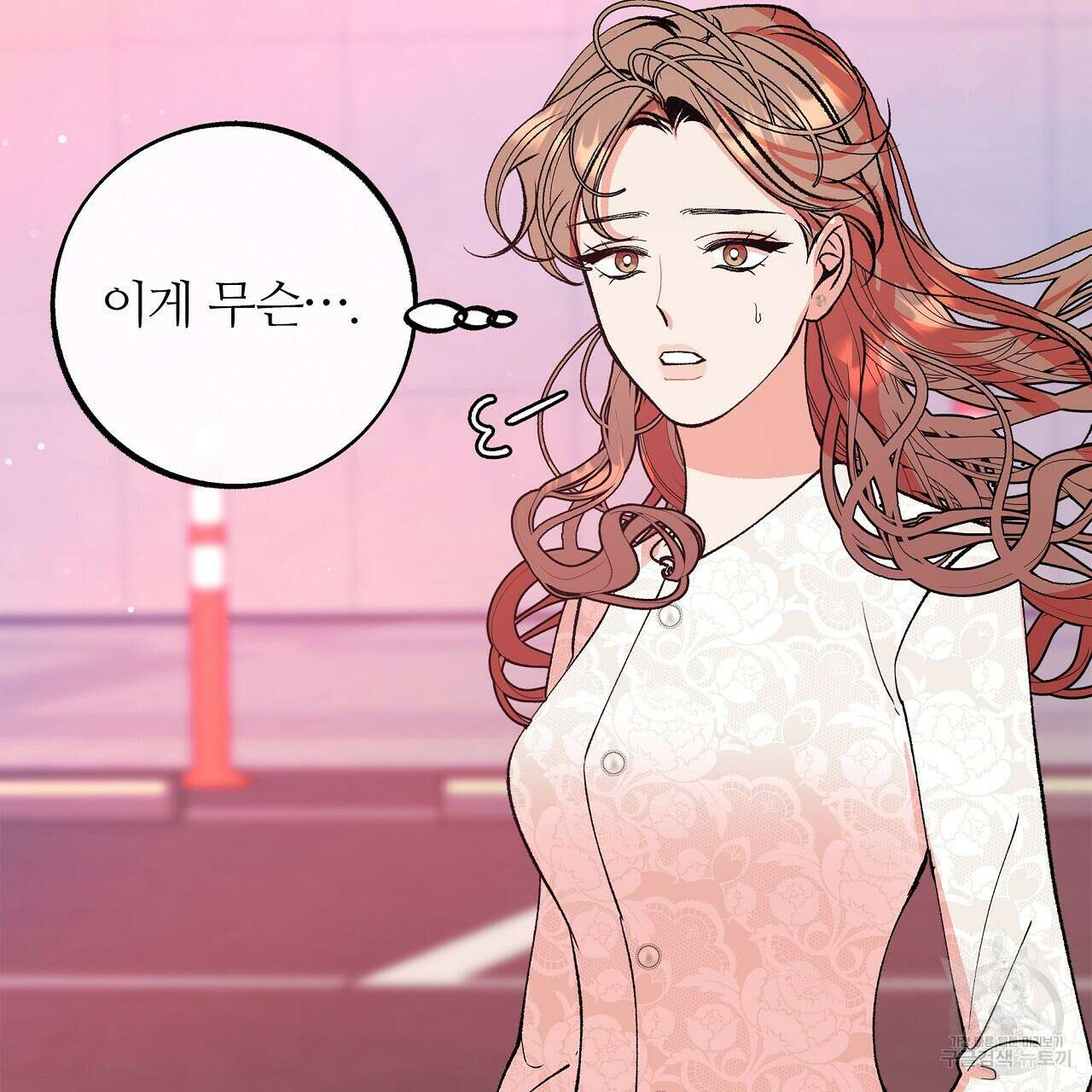 세상의 끝 22화 35