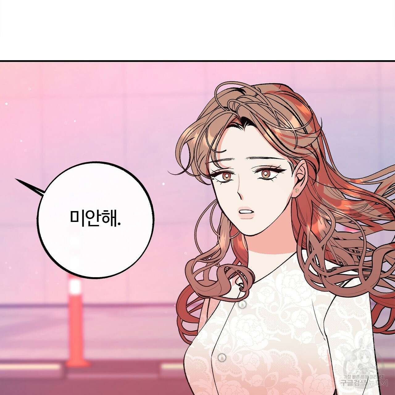 세상의 끝 22화 37