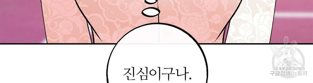 세상의 끝 22화 48