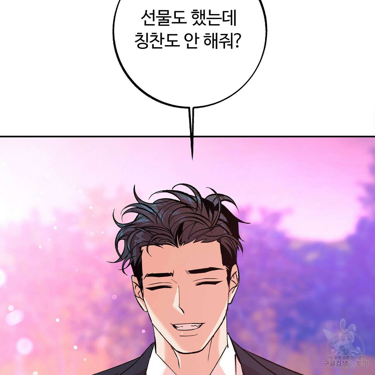 세상의 끝 22화 55
