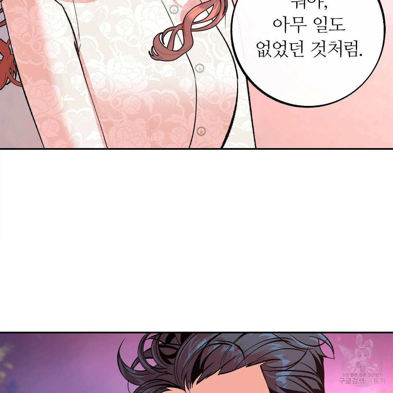 세상의 끝 22화 61