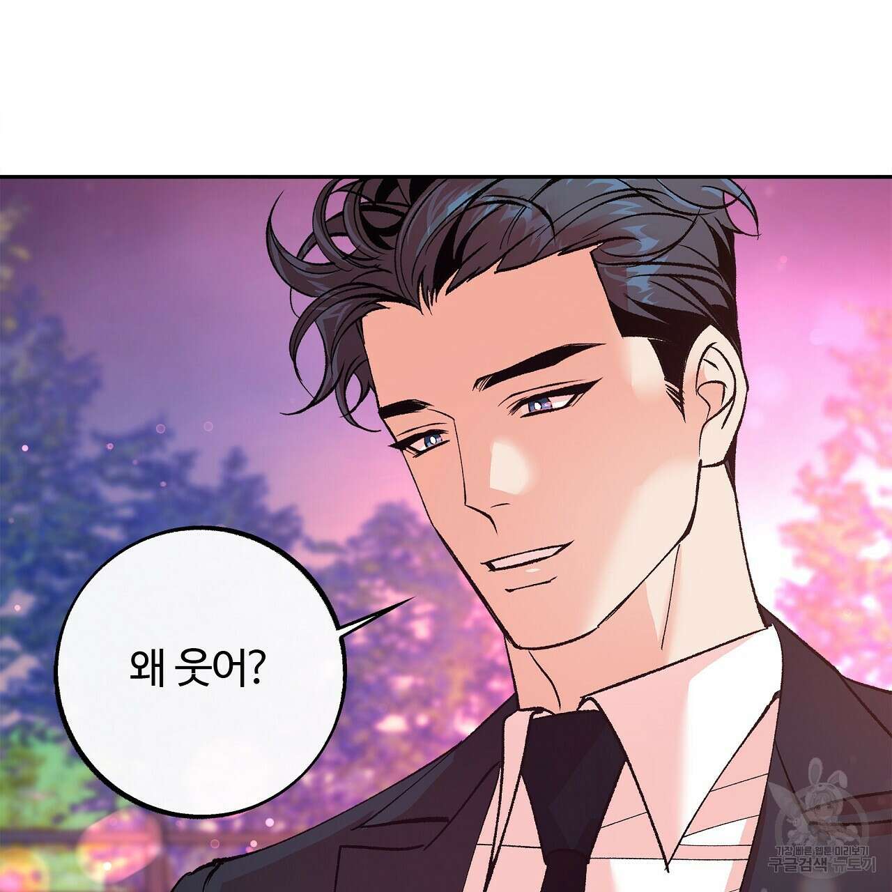 세상의 끝 22화 64