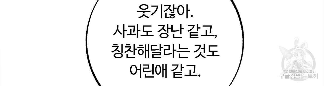 세상의 끝 22화 66