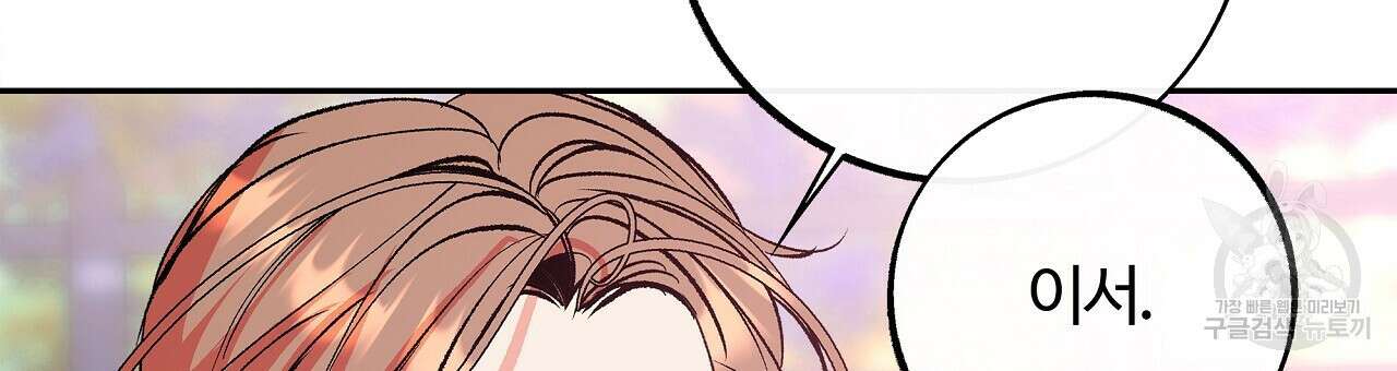 세상의 끝 22화 69
