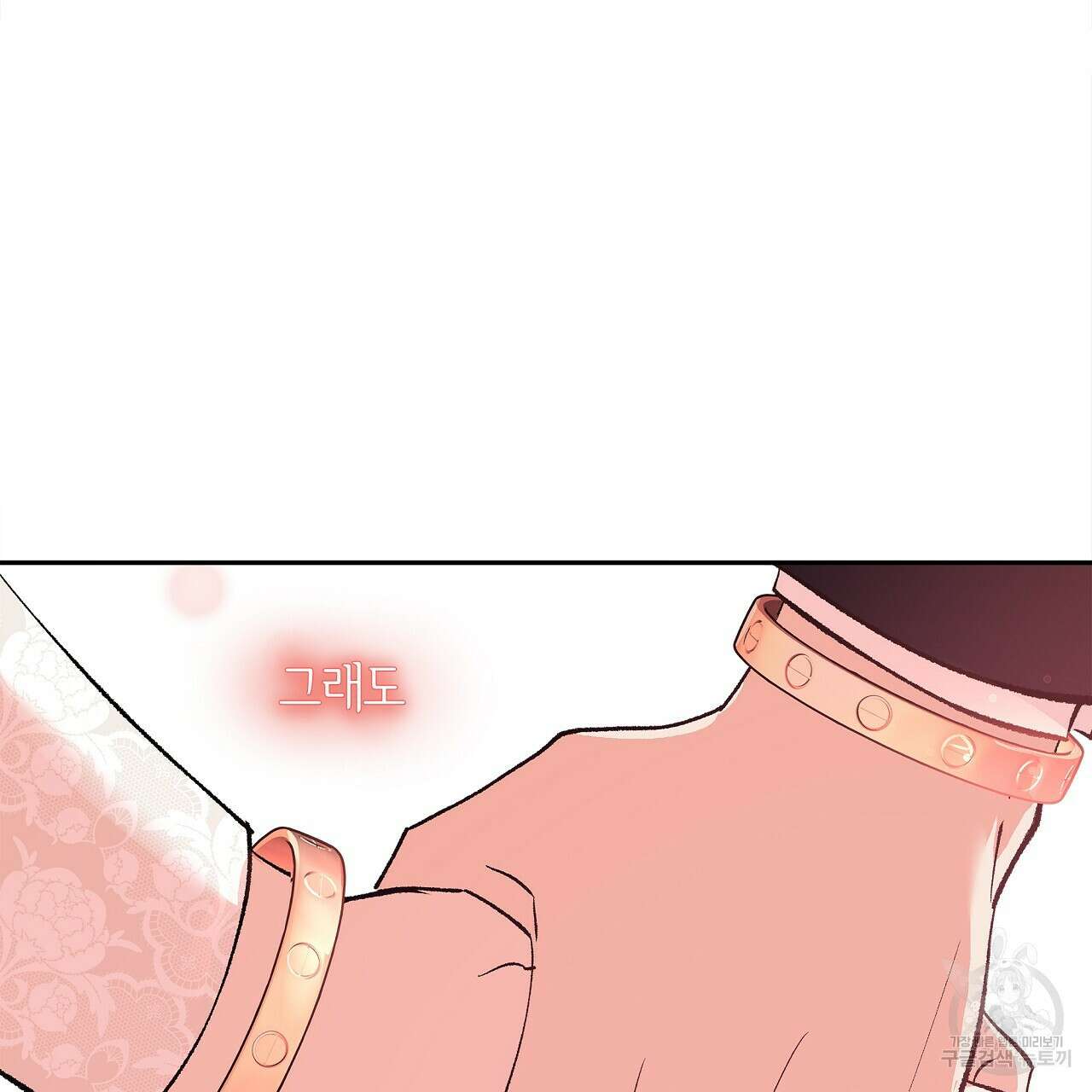 세상의 끝 22화 74