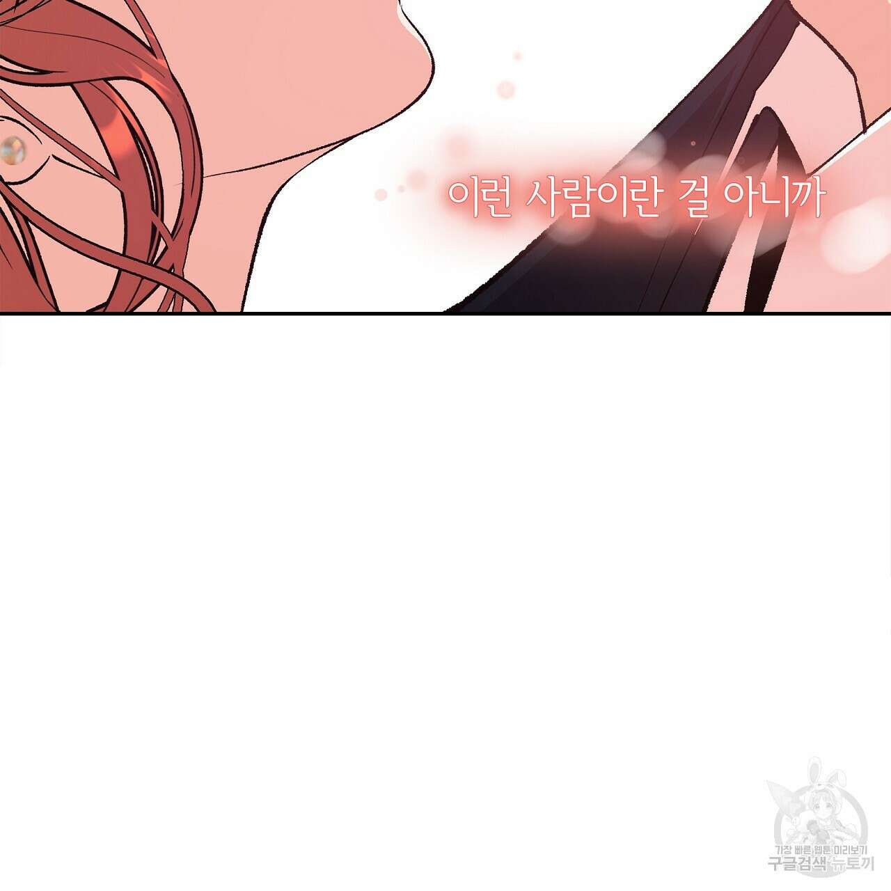 세상의 끝 22화 77