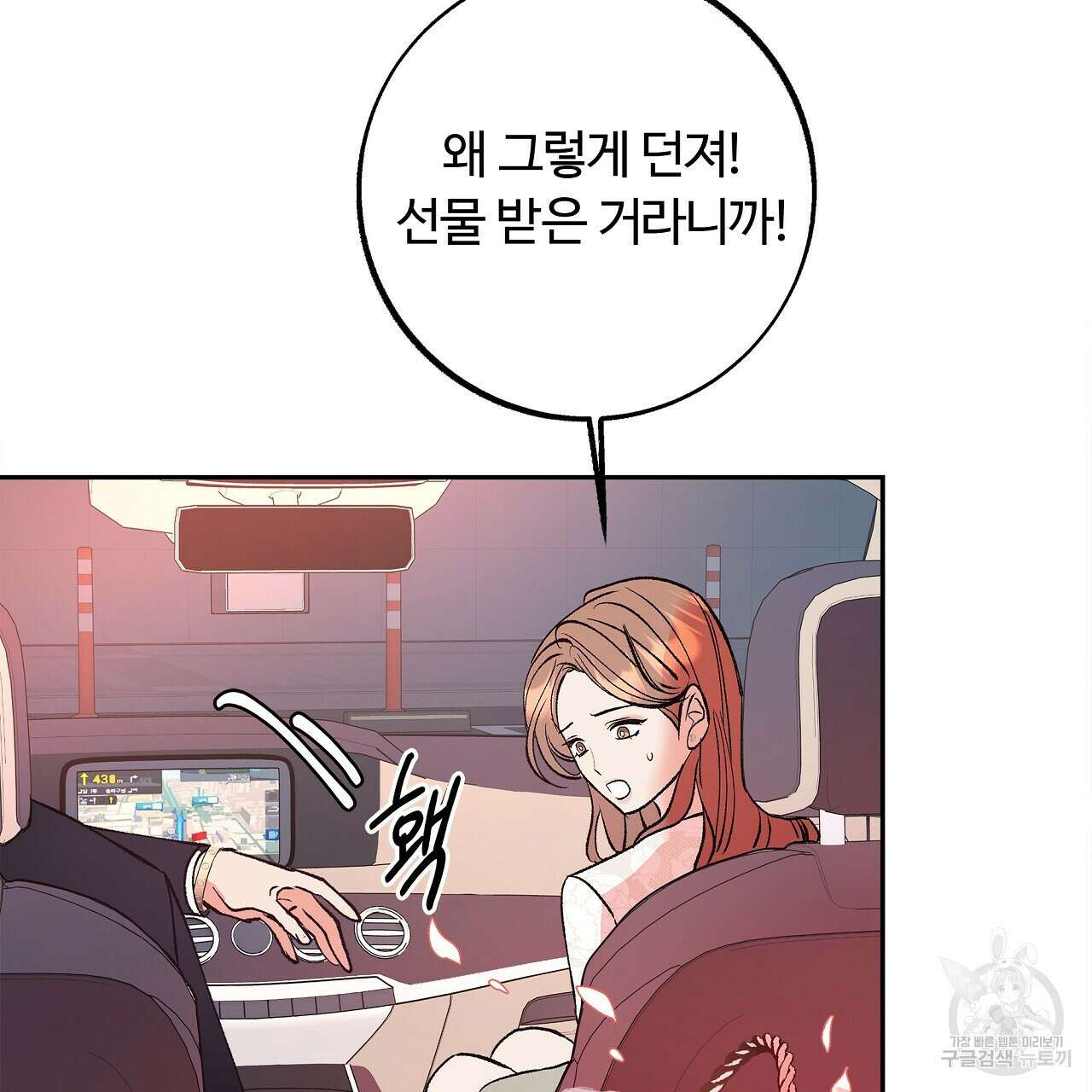세상의 끝 22화 89