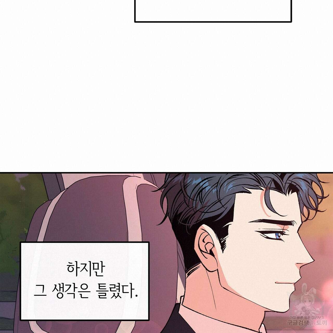 세상의 끝 22화 95