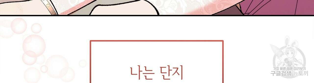 세상의 끝 22화 99