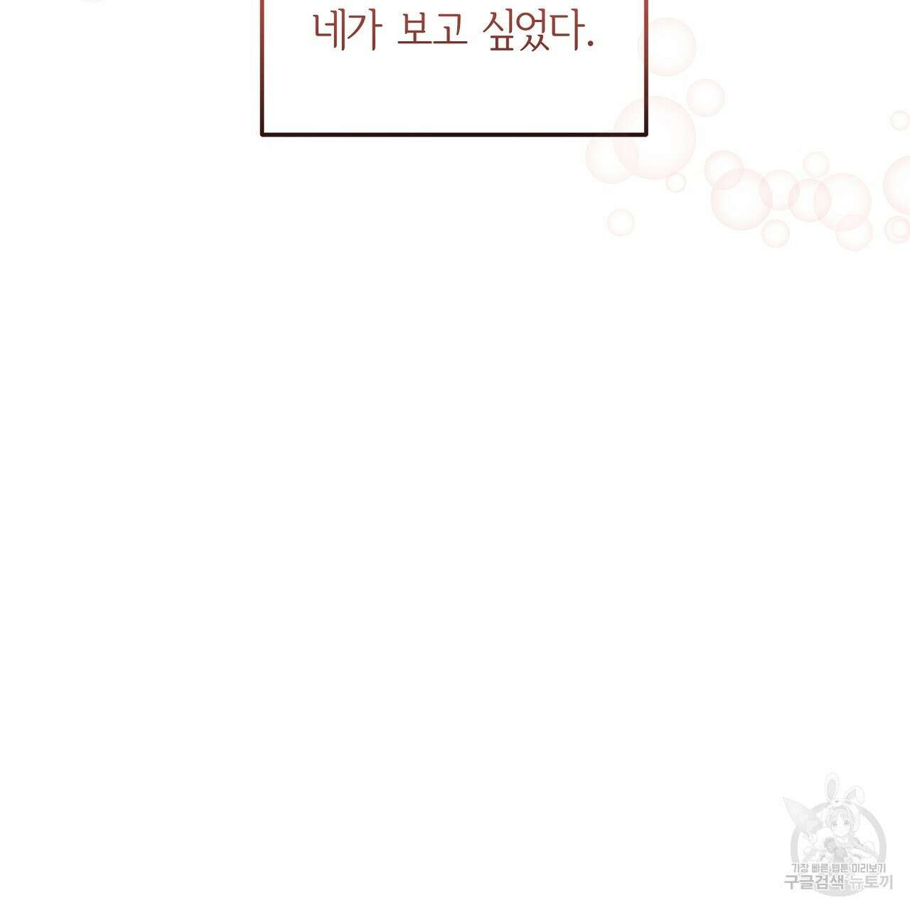 세상의 끝 22화 100