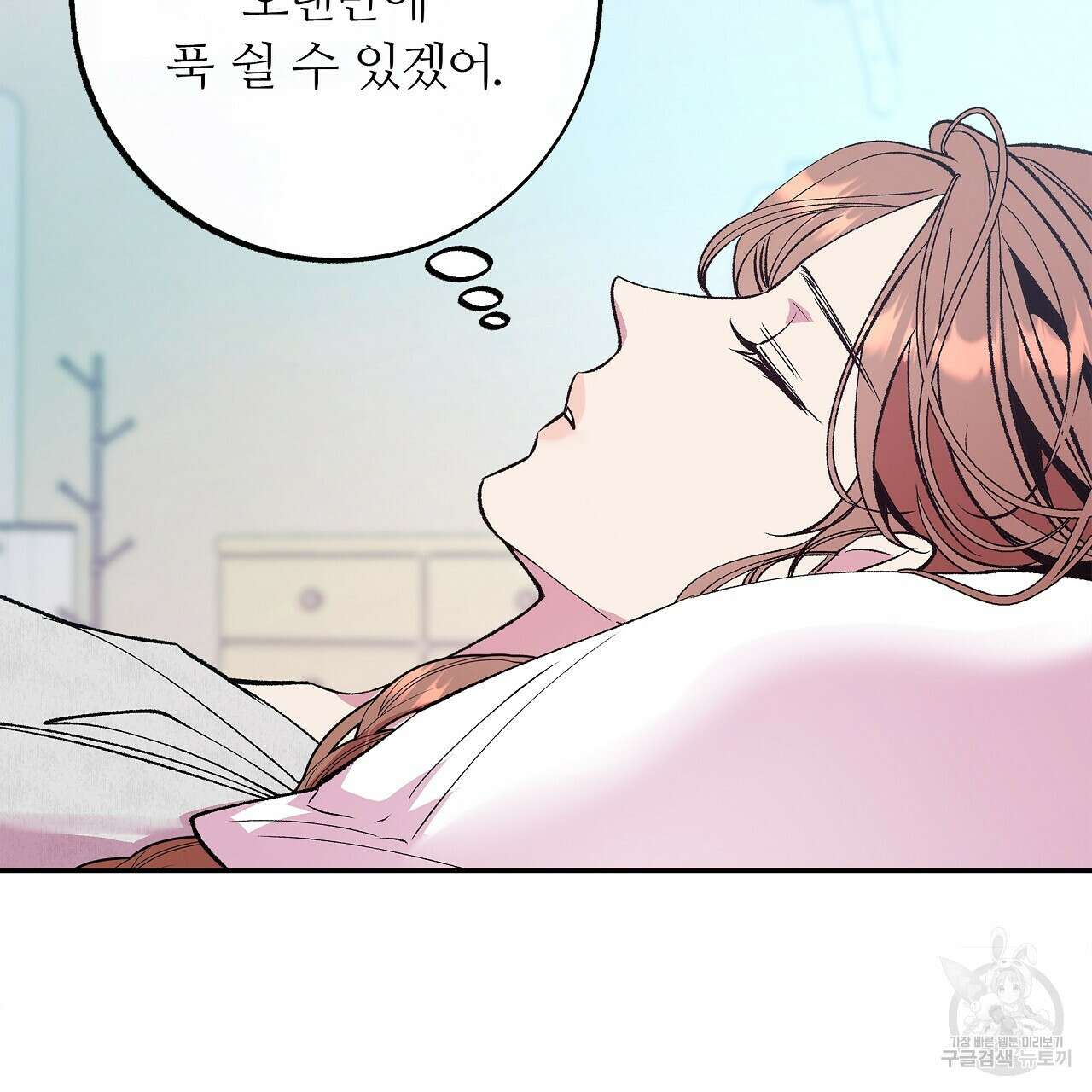 세상의 끝 22화 107