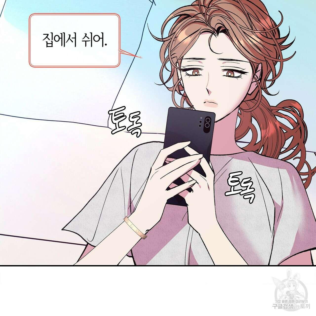 세상의 끝 22화 113