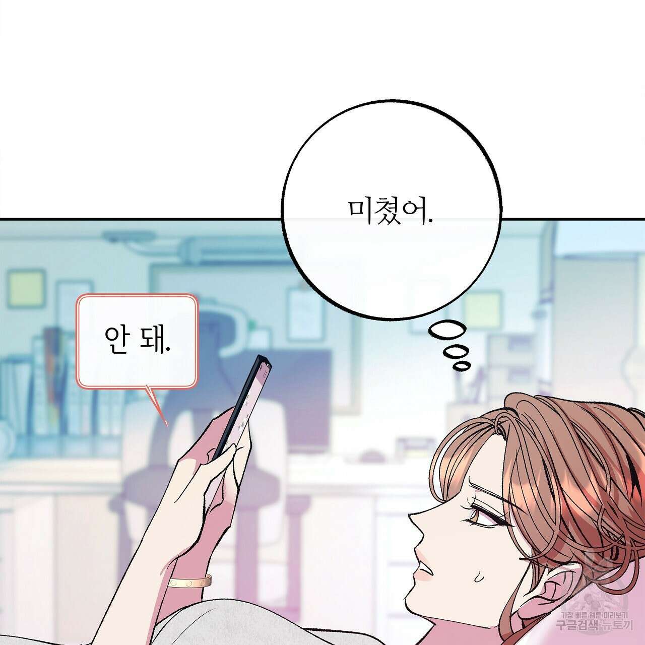 세상의 끝 22화 116