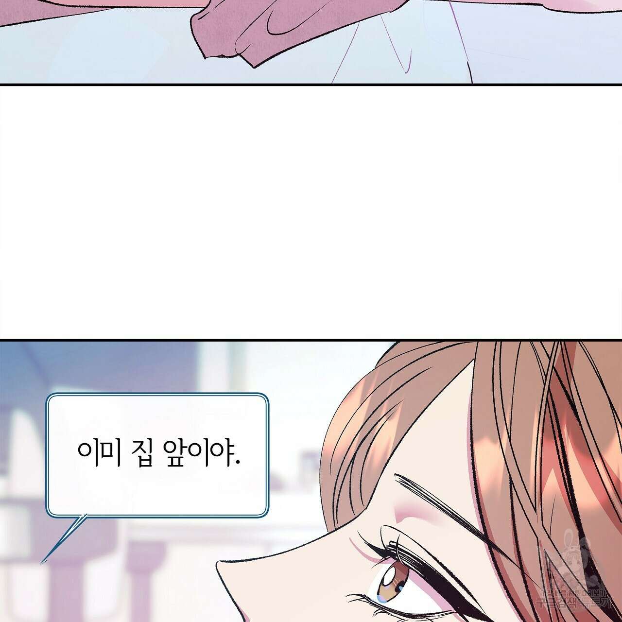 세상의 끝 22화 118