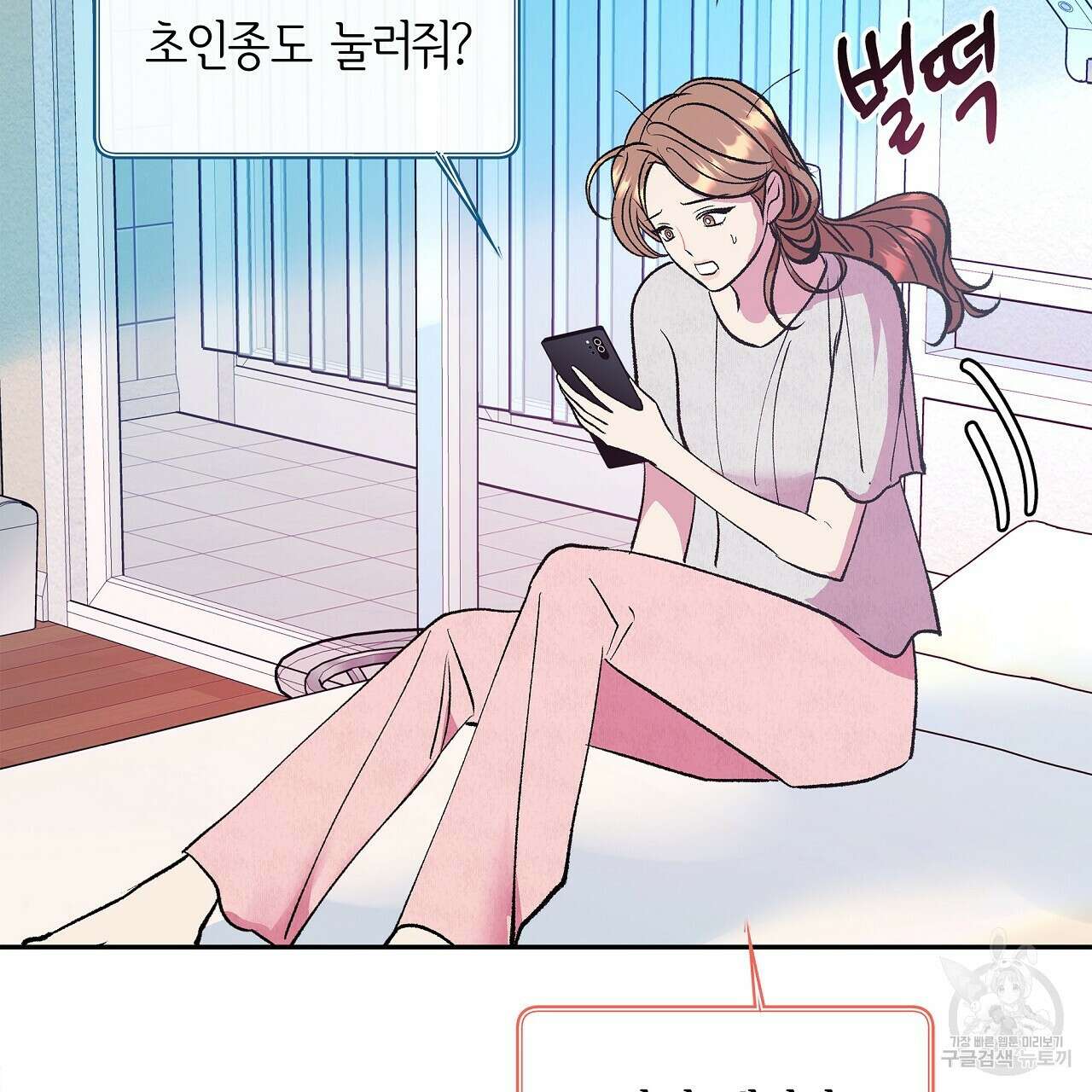 세상의 끝 22화 121