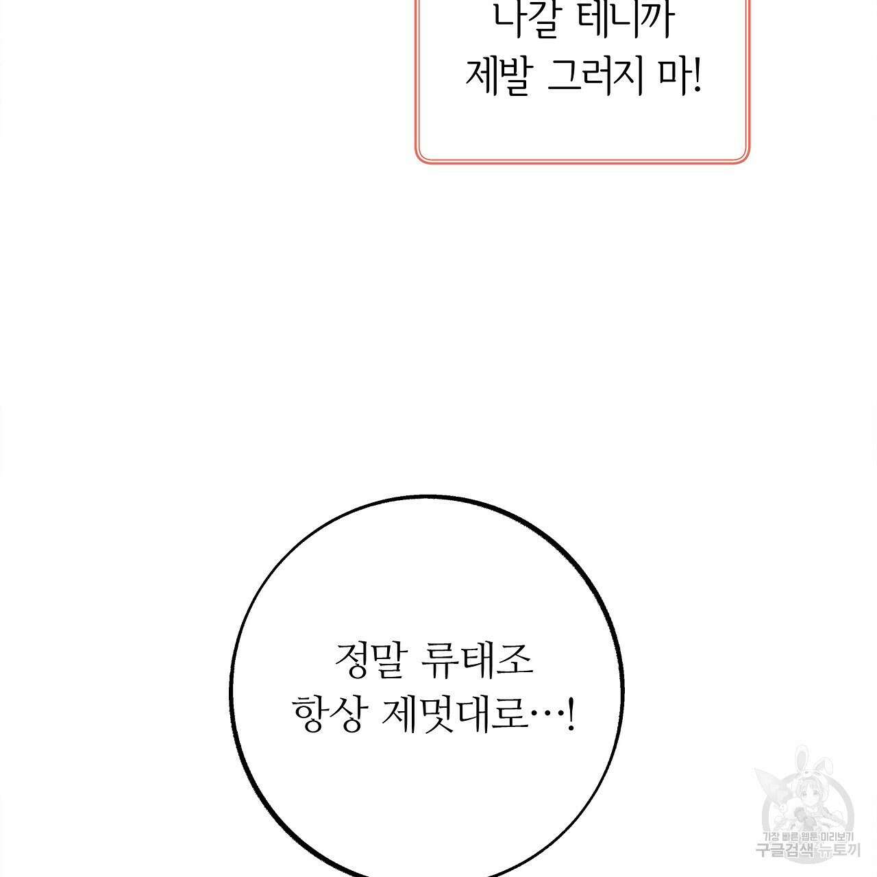세상의 끝 22화 122