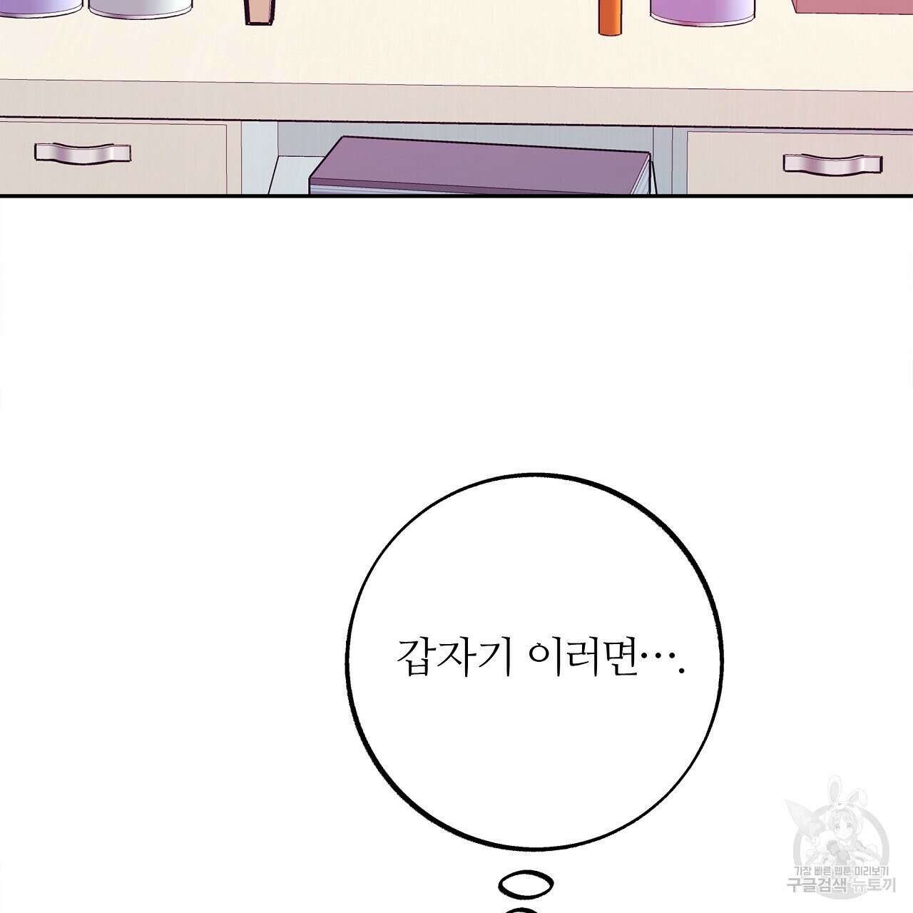 세상의 끝 22화 125