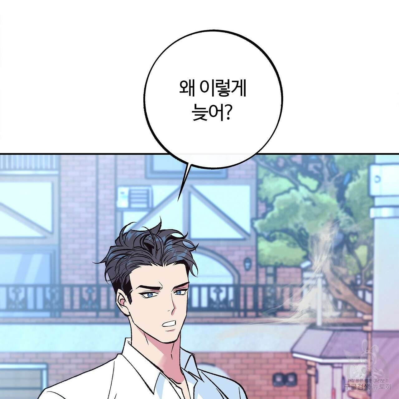 세상의 끝 22화 128