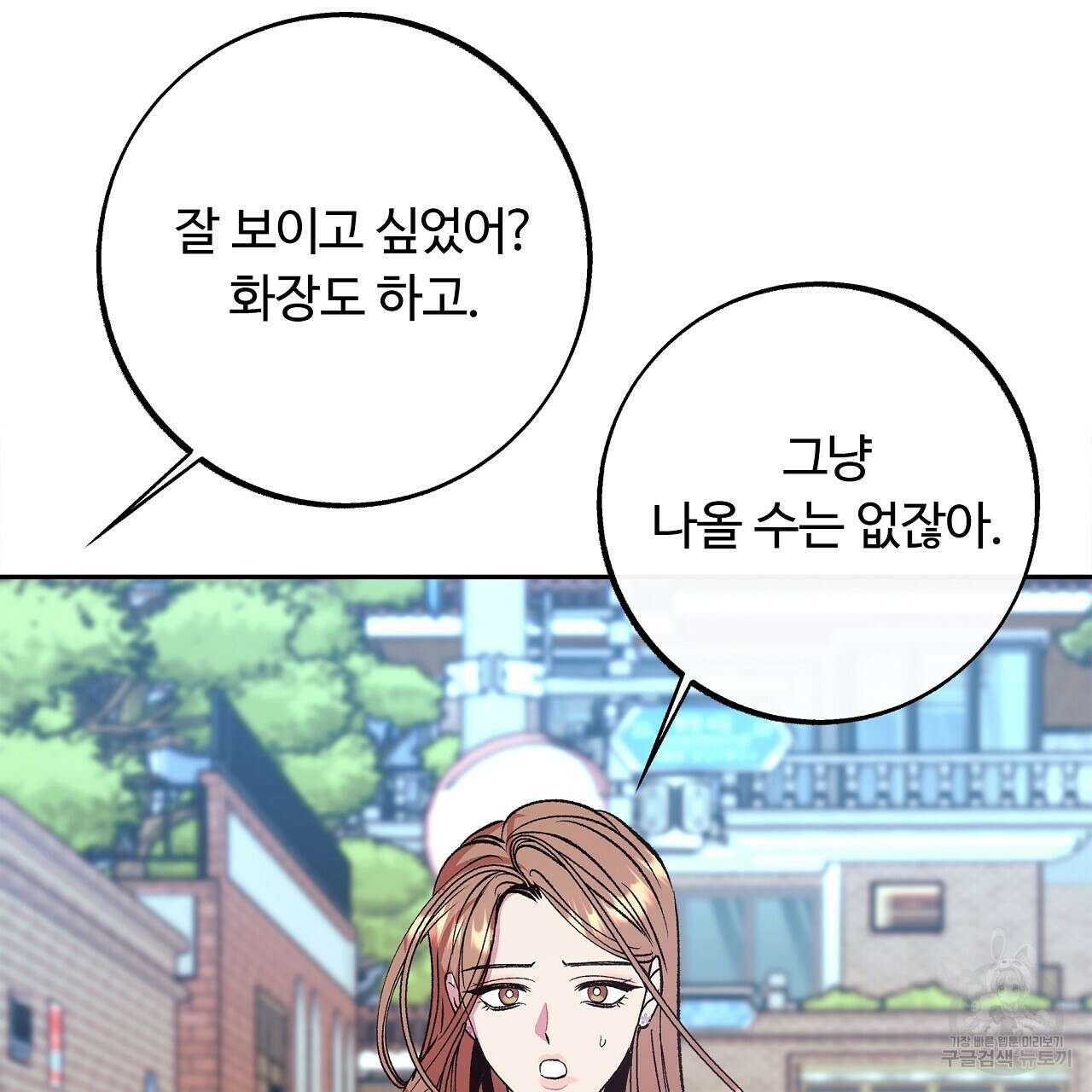 세상의 끝 22화 131