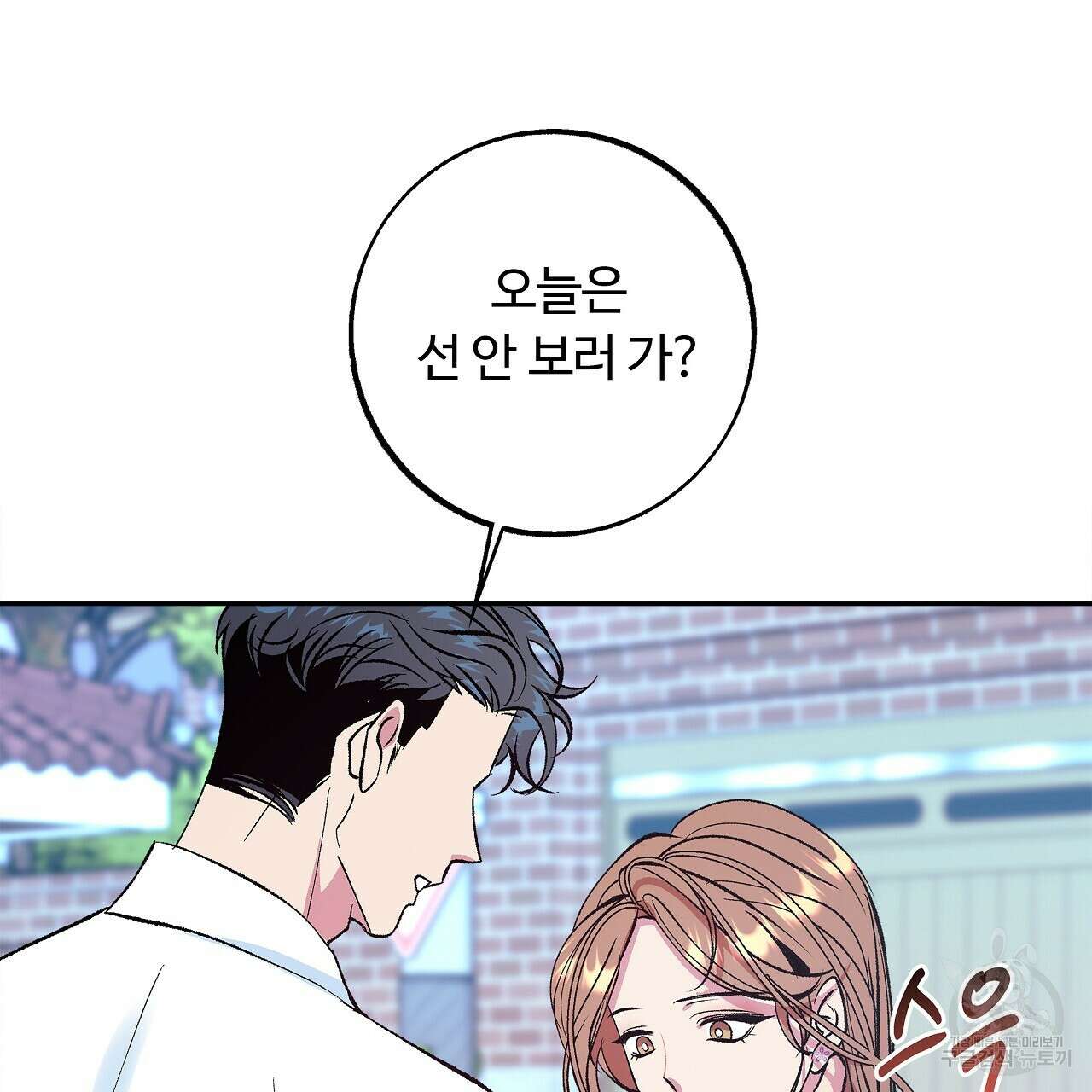 세상의 끝 22화 134