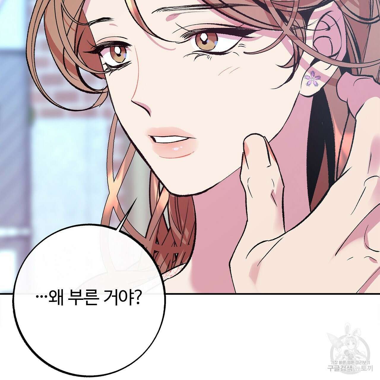 세상의 끝 22화 137