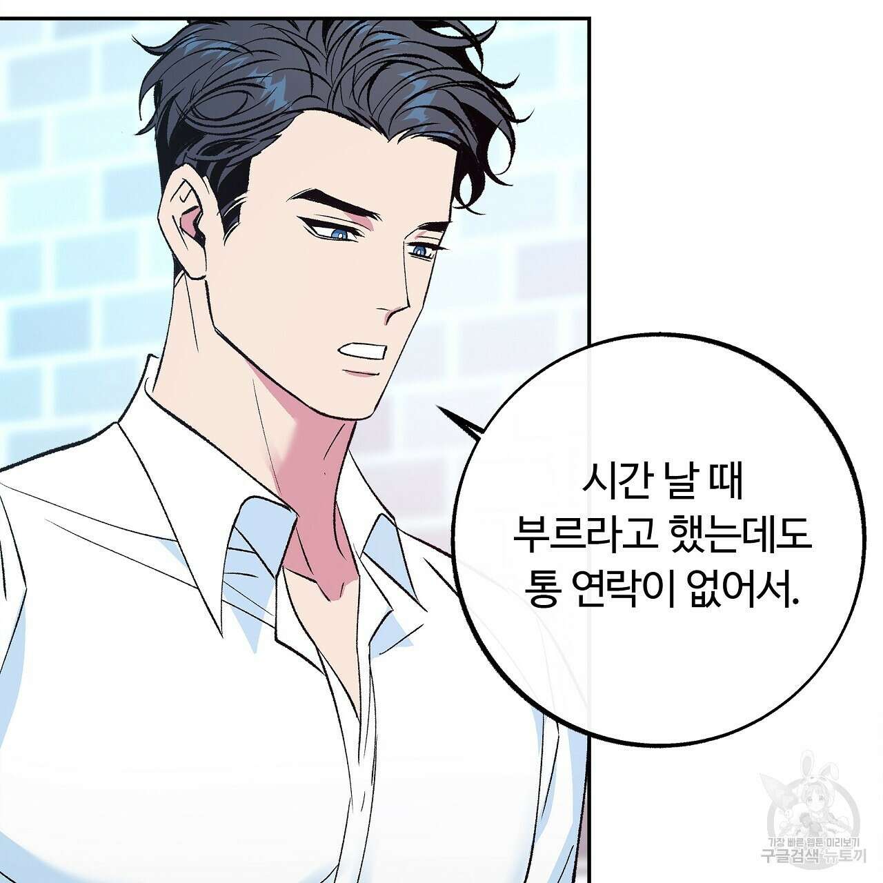 세상의 끝 22화 139