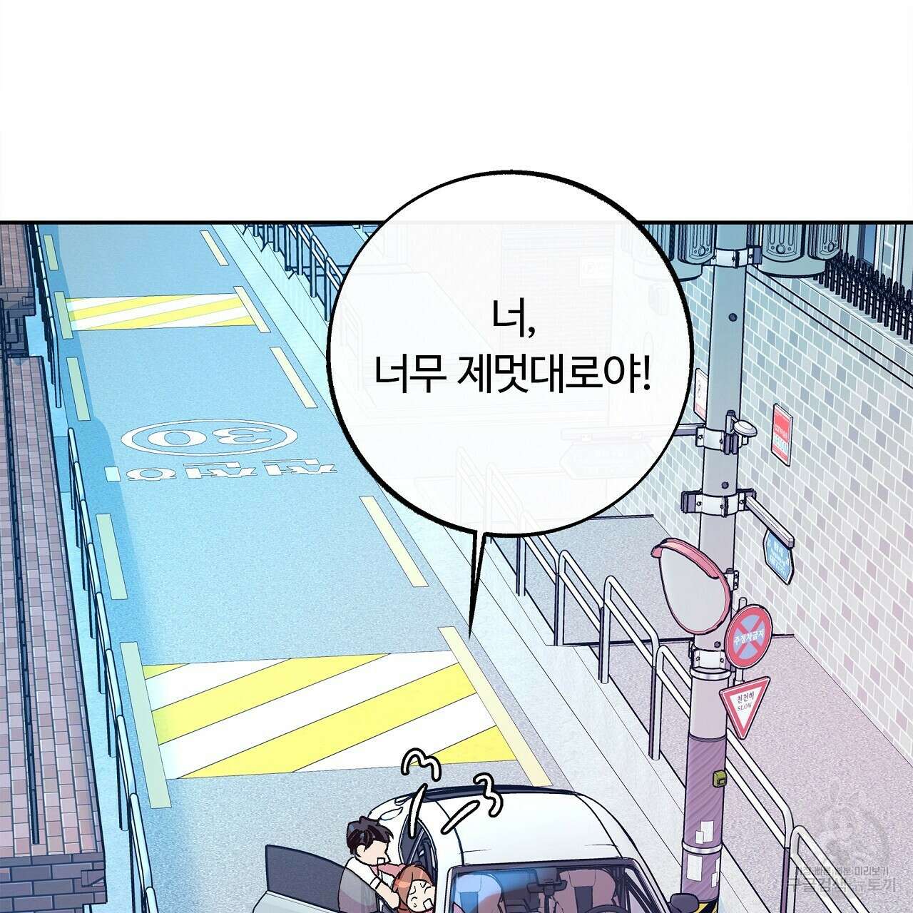 세상의 끝 22화 145