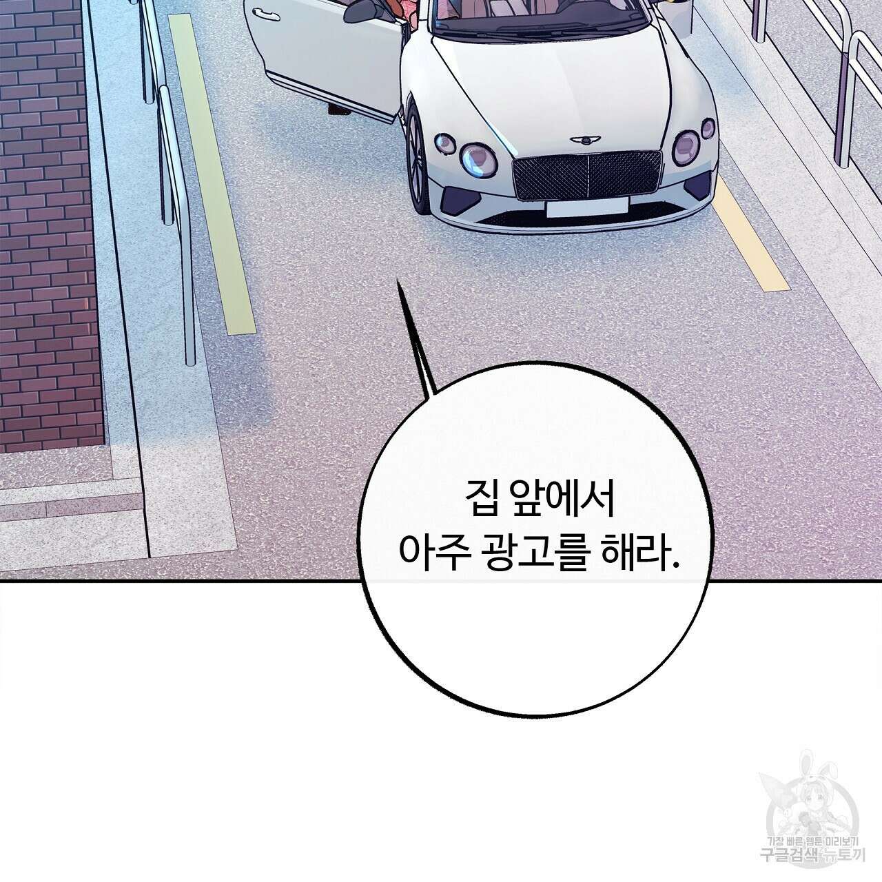세상의 끝 22화 146