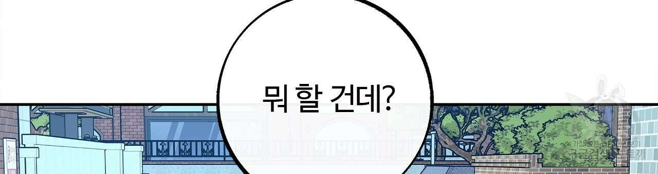 세상의 끝 22화 150