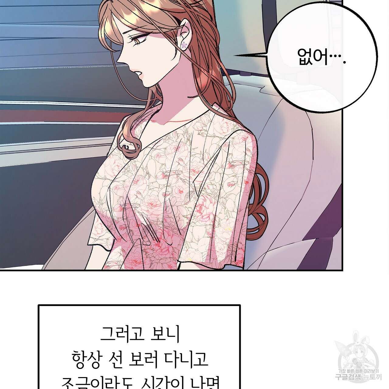 세상의 끝 22화 155