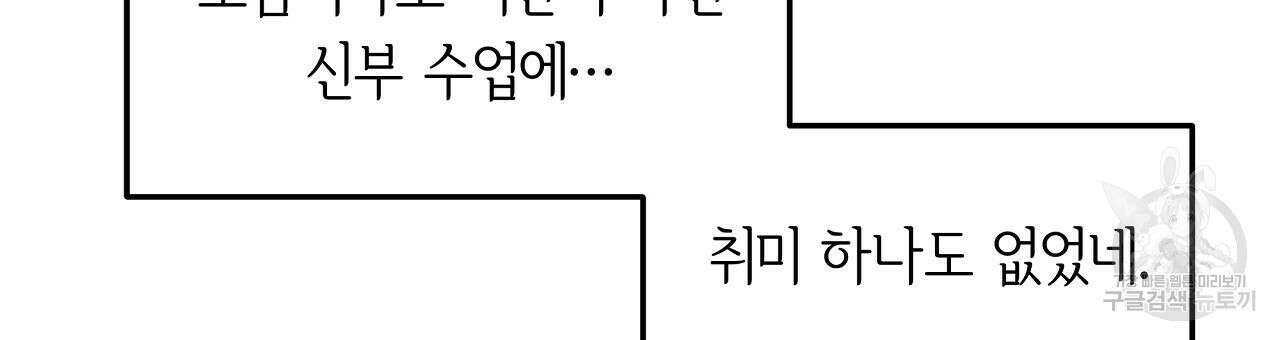 세상의 끝 22화 156