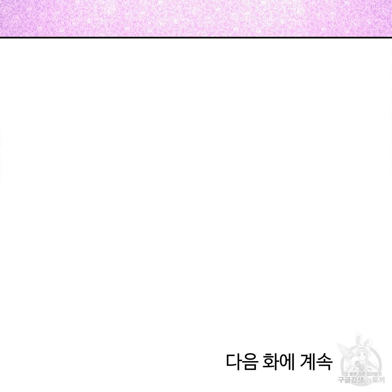 세상의 끝 22화 167