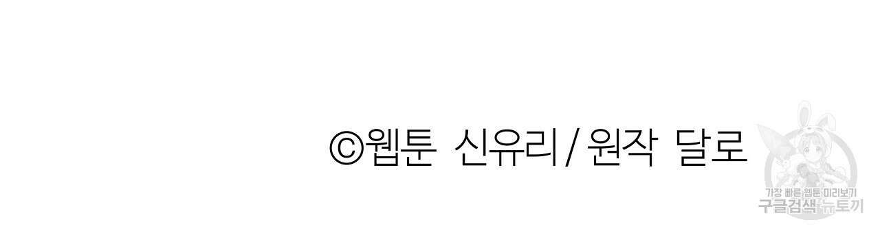 세상의 끝 22화 168