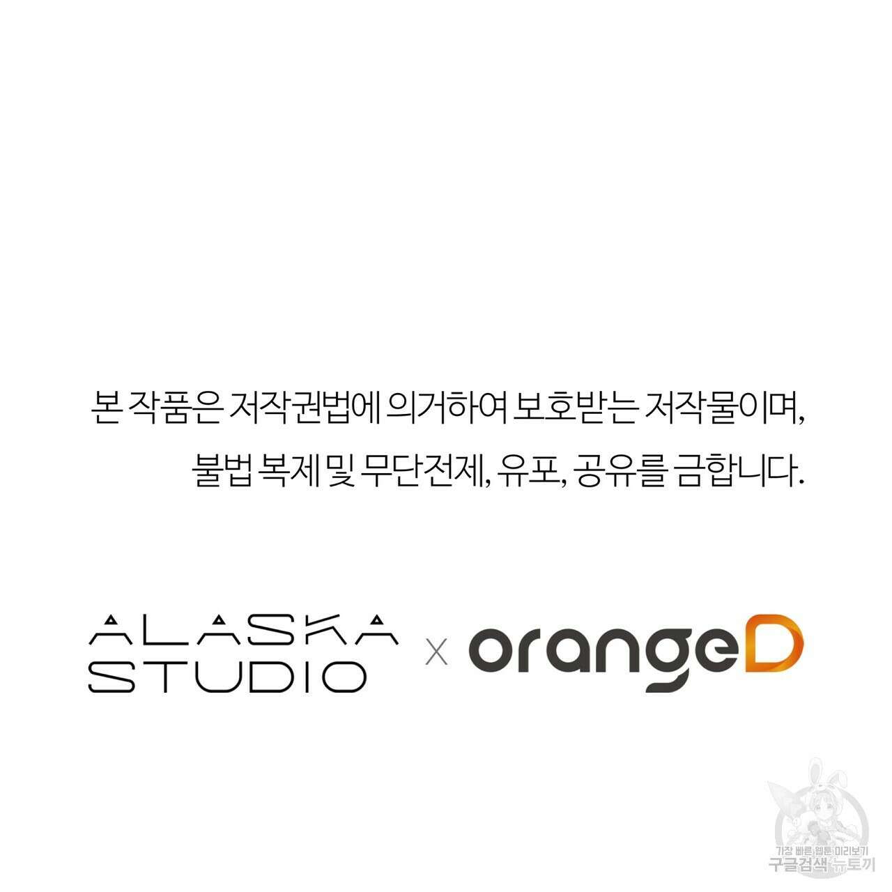 세상의 끝 22화 169
