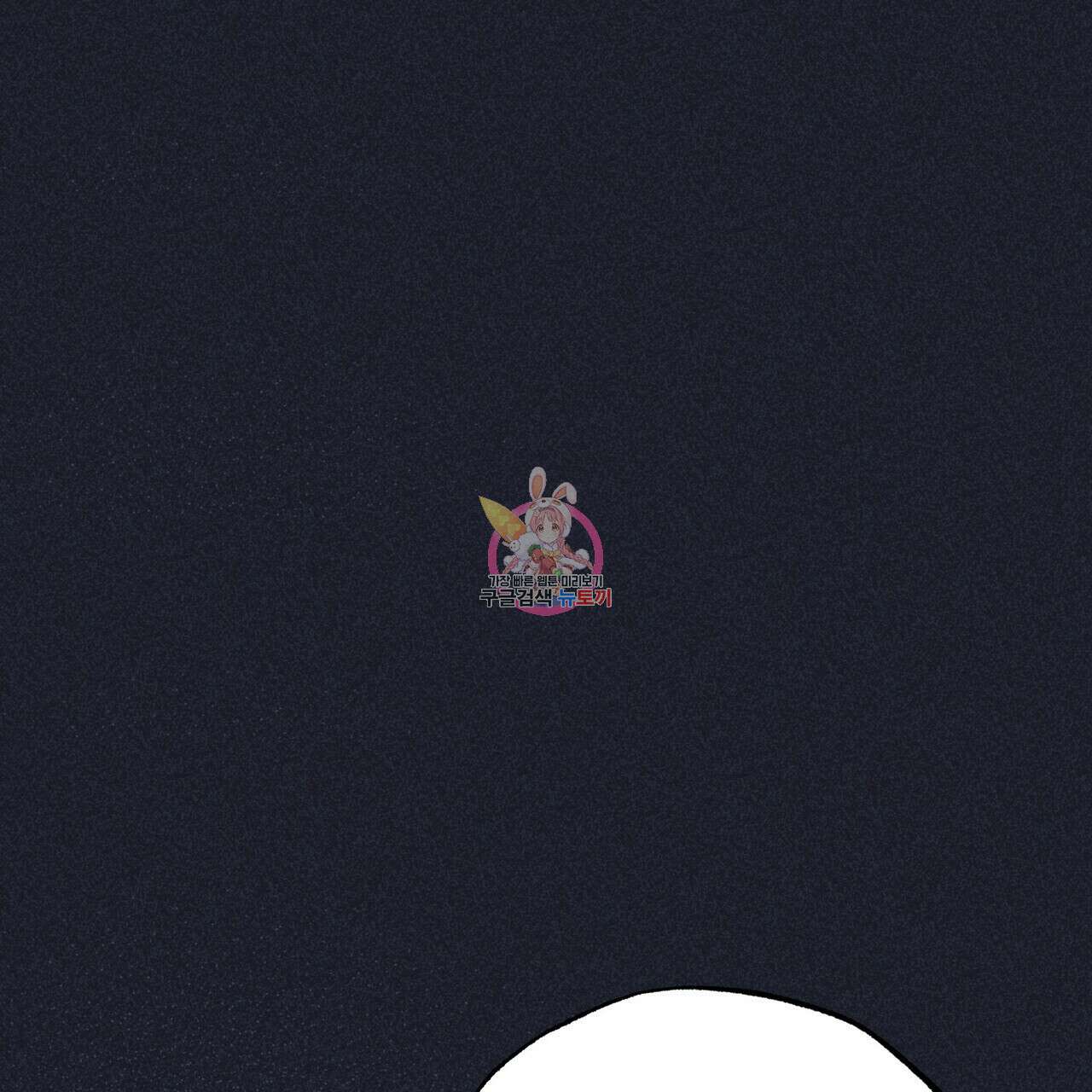 철과 속 21화 1