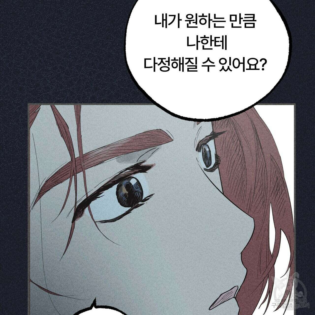 철과 속 21화 2