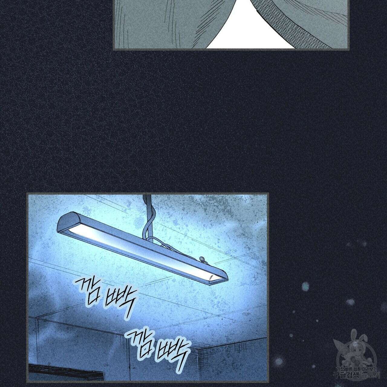 철과 속 21화 7