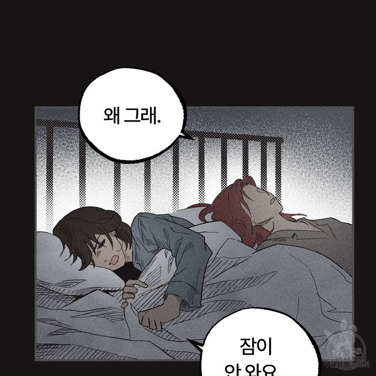 철과 속 21화 15