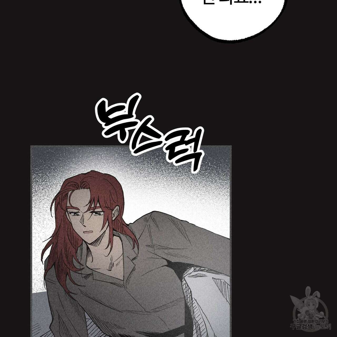 철과 속 21화 16