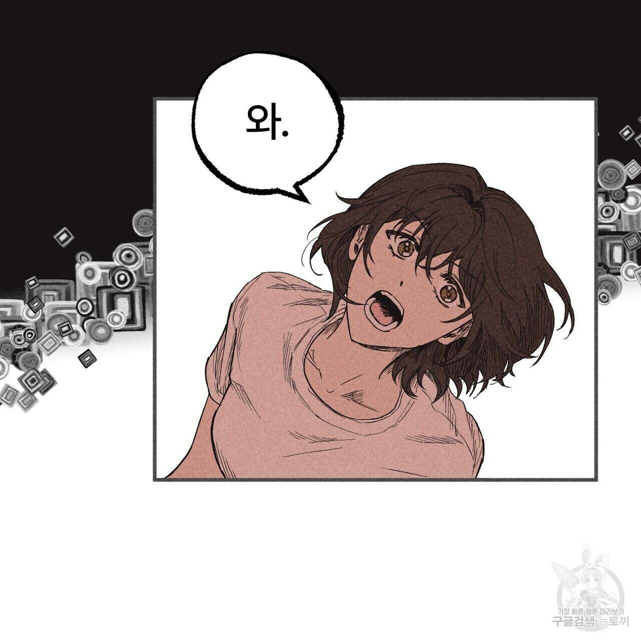 철과 속 21화 19