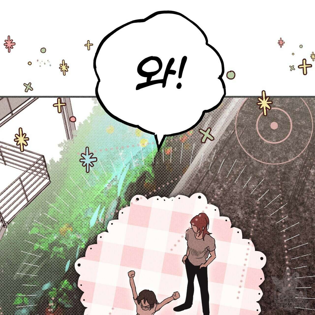 철과 속 21화 20