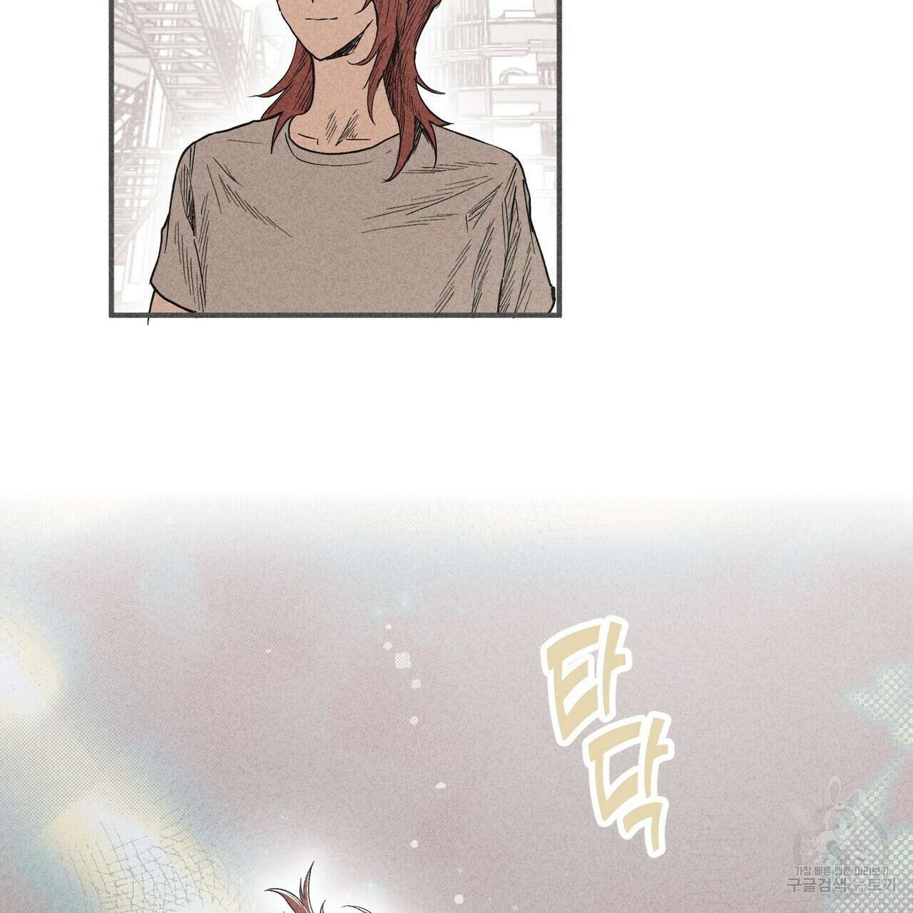 철과 속 21화 25