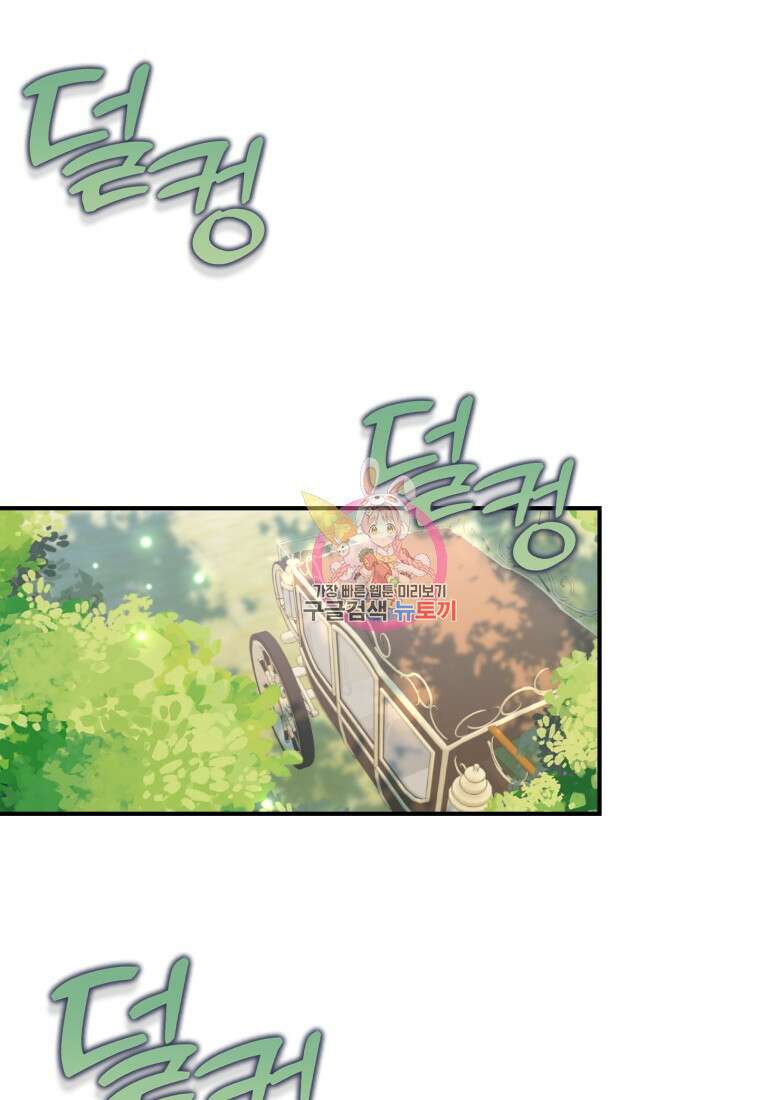 아기 황후님 87화 1