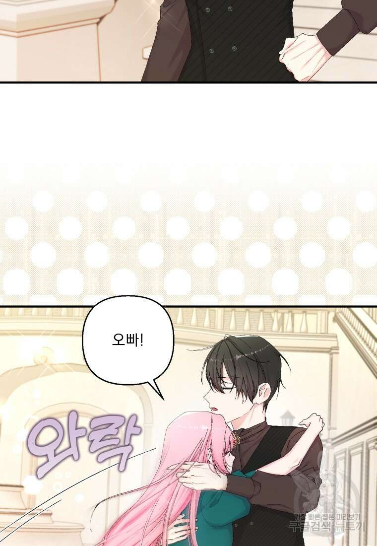 아기 황후님 87화 10