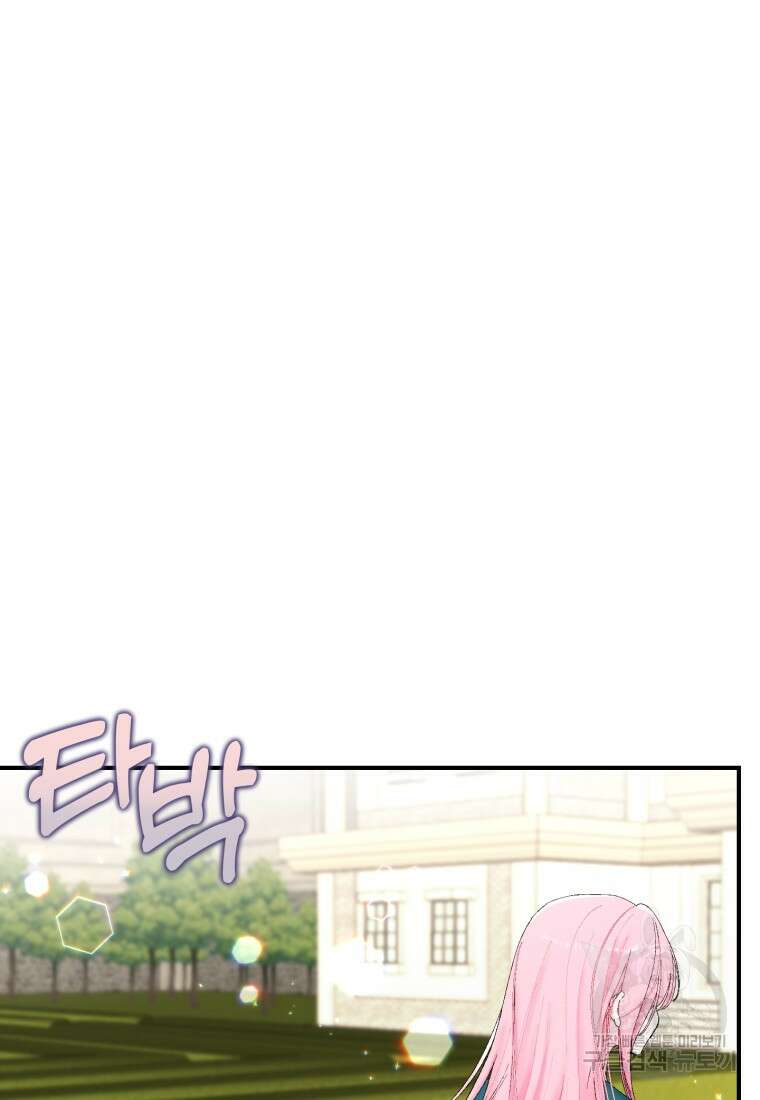 아기 황후님 87화 17