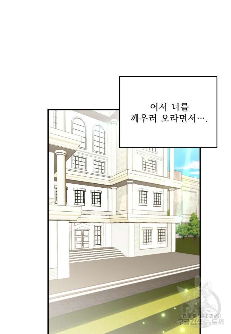 아기 황후님 87화 20