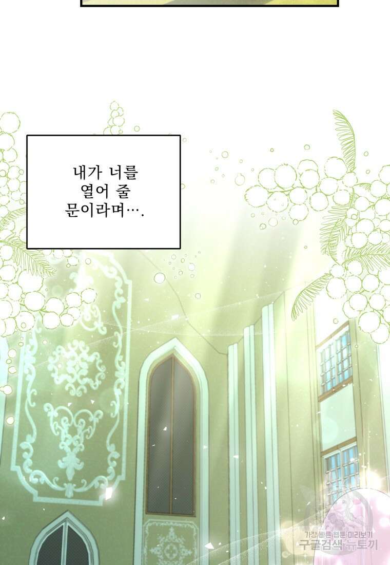 아기 황후님 87화 21